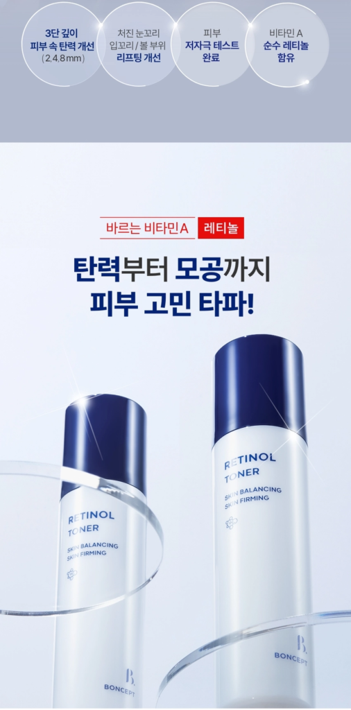 BONCEPT Retinol Toner — 135 ml - Image 9