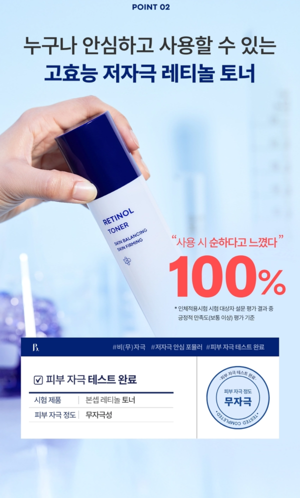BONCEPT Retinol Toner — 135 ml - Image 16