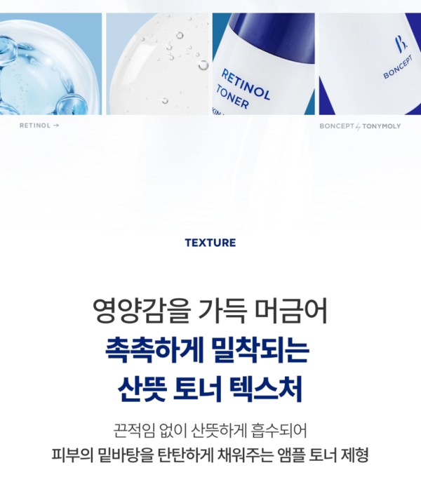 BONCEPT Retinol Toner — 135 ml - Image 20