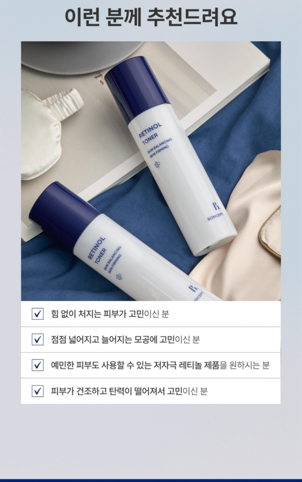 BONCEPT Retinol Toner — 135 ml - Image 23