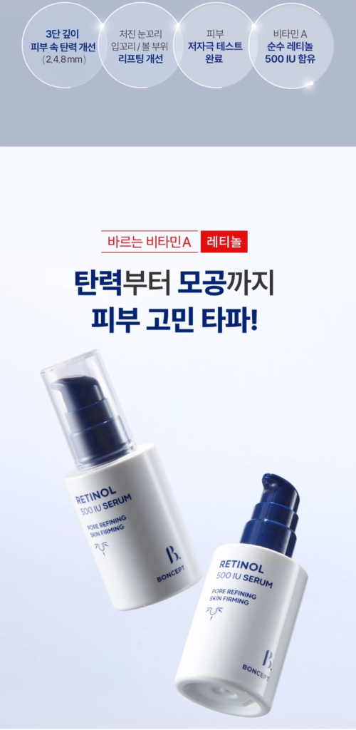 BONCEPT Retinol 500 IU Serum — 30 ml - Image 9