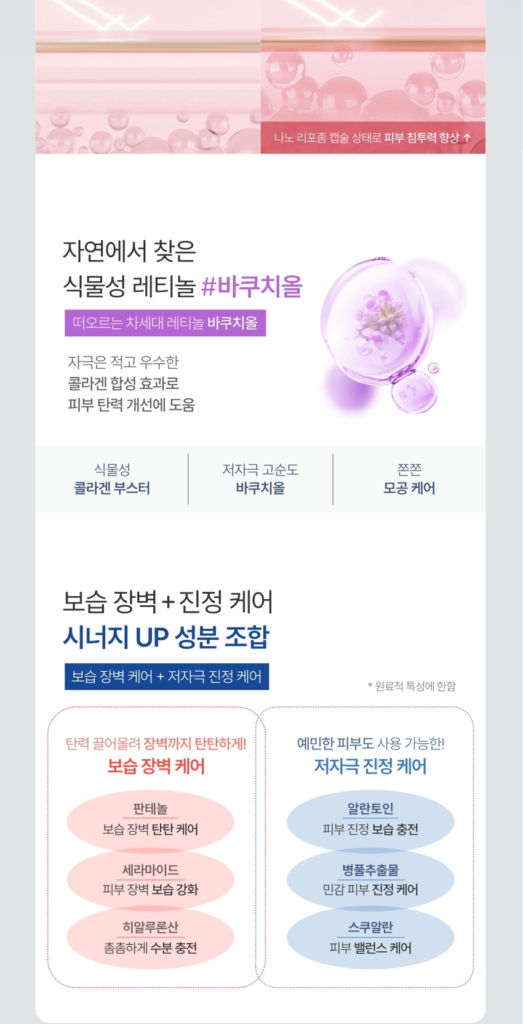 BONCEPT Retinol 500 IU Serum — 30 ml - Image 17
