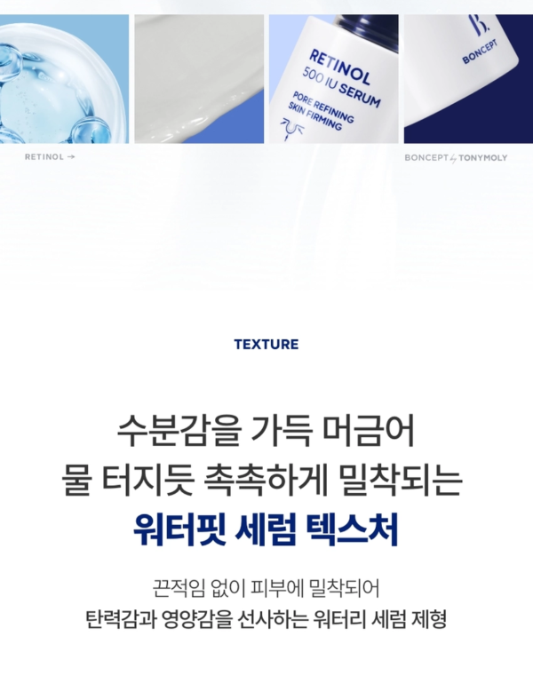 BONCEPT Retinol 500 IU Serum — 30 ml - Image 19