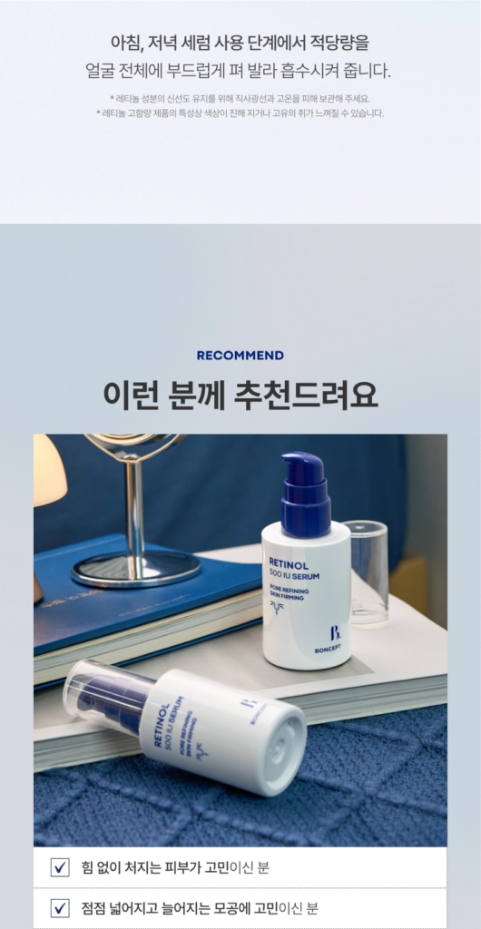 BONCEPT Retinol 500 IU Serum — 30 ml - Image 21