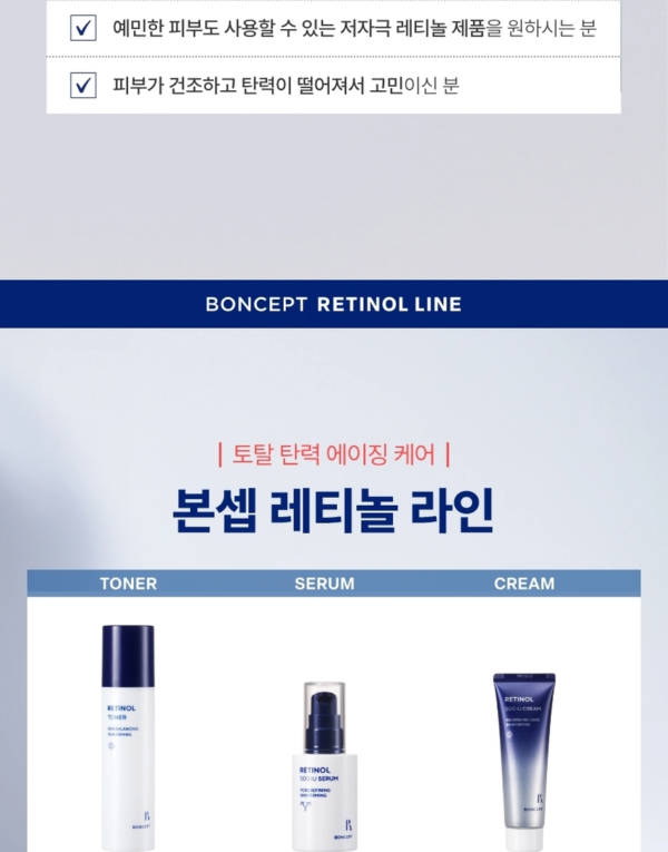 BONCEPT Retinol 500 IU Serum — 30 ml - Image 22