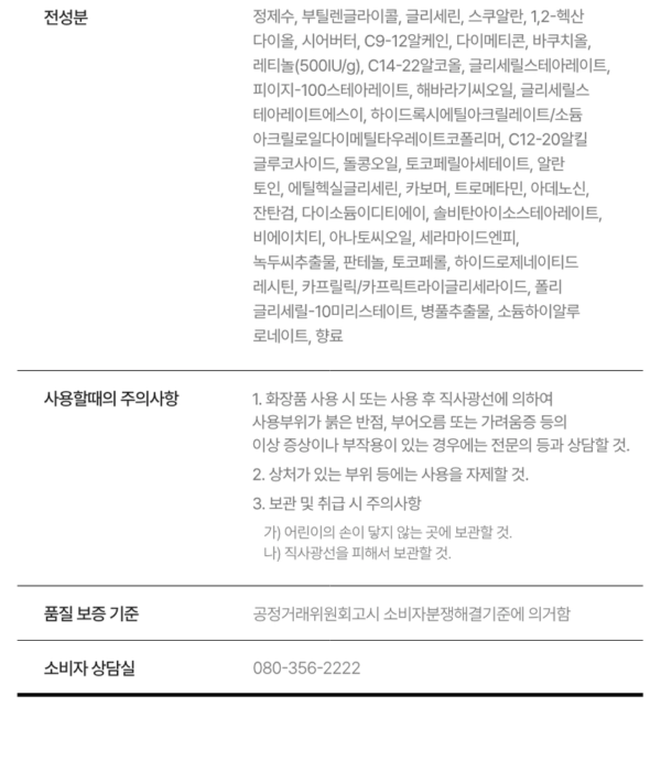 BONCEPT Retinol 500 IU Serum — 30 ml - Image 25