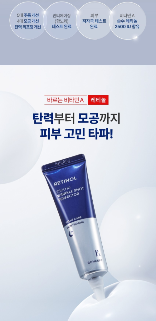 BONCEPT Retinol 2500 IU Wrinkle Shot Perfector 15 ml - Image 9