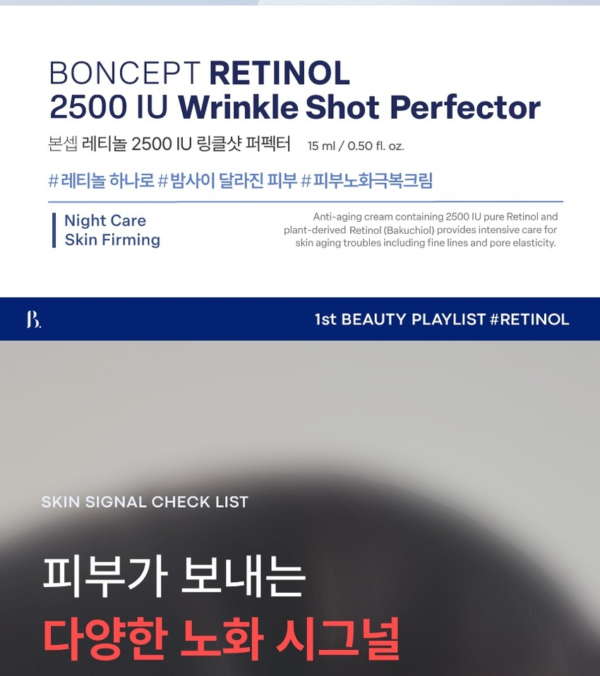 BONCEPT Retinol 2500 IU Wrinkle Shot Perfector 15 ml - Image 10
