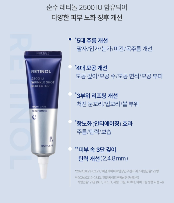 BONCEPT Retinol 2500 IU Wrinkle Shot Perfector 15 ml - Image 12