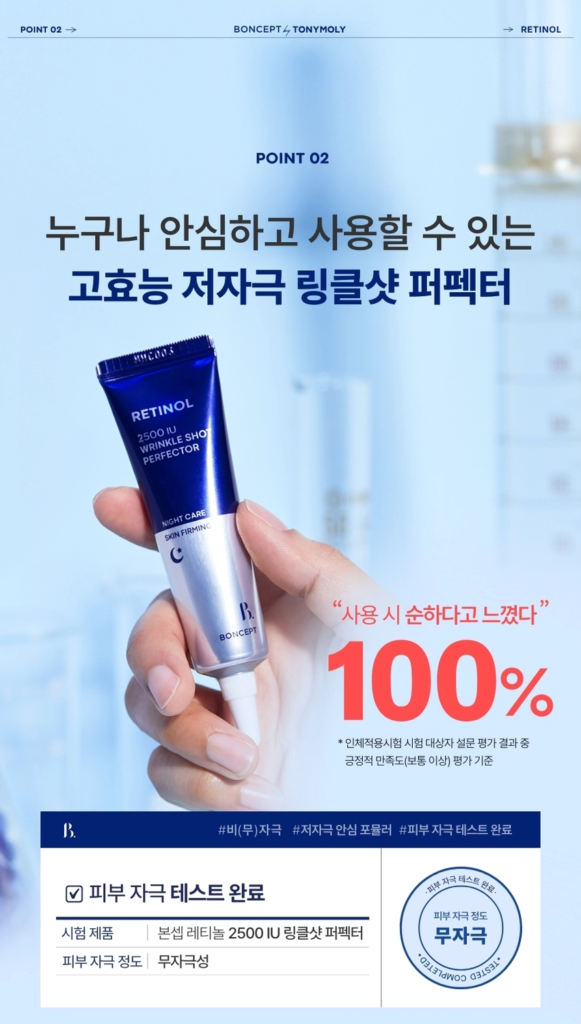 BONCEPT Retinol 2500 IU Wrinkle Shot Perfector 15 ml - Image 18