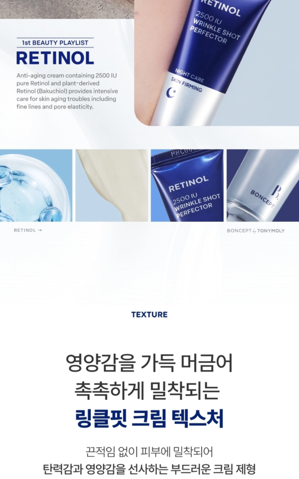 BONCEPT Retinol 2500 IU Wrinkle Shot Perfector 15 ml - Image 22