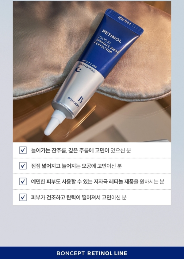 BONCEPT Retinol 2500 IU Wrinkle Shot Perfector 15 ml - Image 25