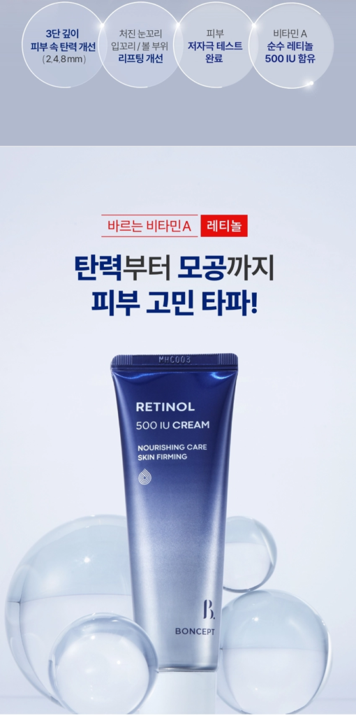 BONCEPT Retinol 500 IU Cream — 50 ml - Image 9