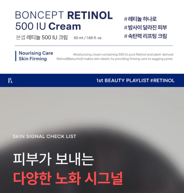 BONCEPT Retinol 500 IU Cream — 50 ml - Image 10