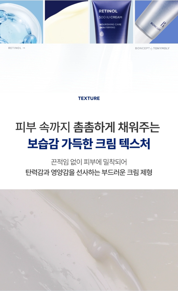 BONCEPT Retinol 500 IU Cream — 50 ml - Image 20