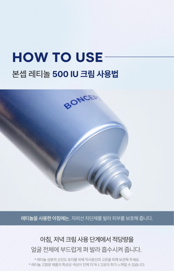 BONCEPT Retinol 500 IU Cream — 50 ml - Image 21