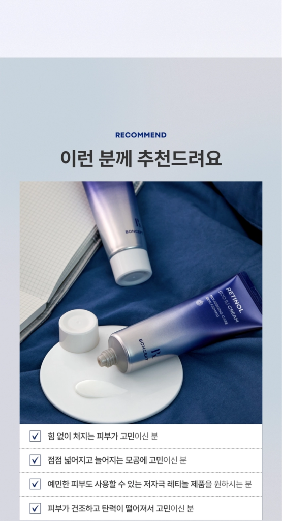BONCEPT Retinol 500 IU Cream — 50 ml - Image 22