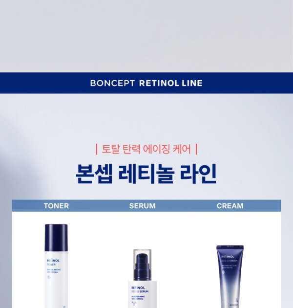 BONCEPT Retinol 500 IU Cream — 50 ml - Image 23
