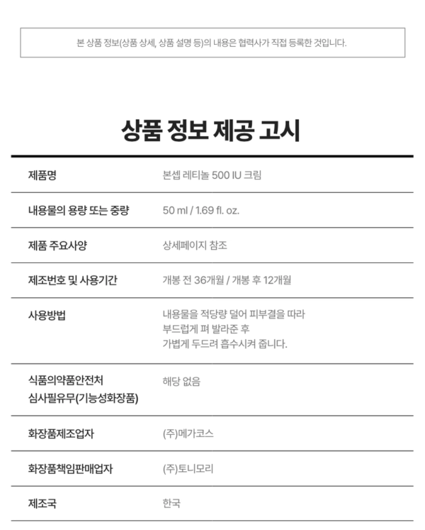 BONCEPT Retinol 500 IU Cream — 50 ml - Image 25