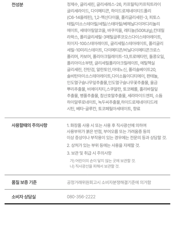 BONCEPT Retinol 500 IU Cream — 50 ml - Image 26
