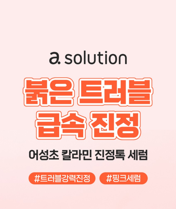 a.solution Heartleaf + Calamine Calming Serum — 30 ml - Image 2