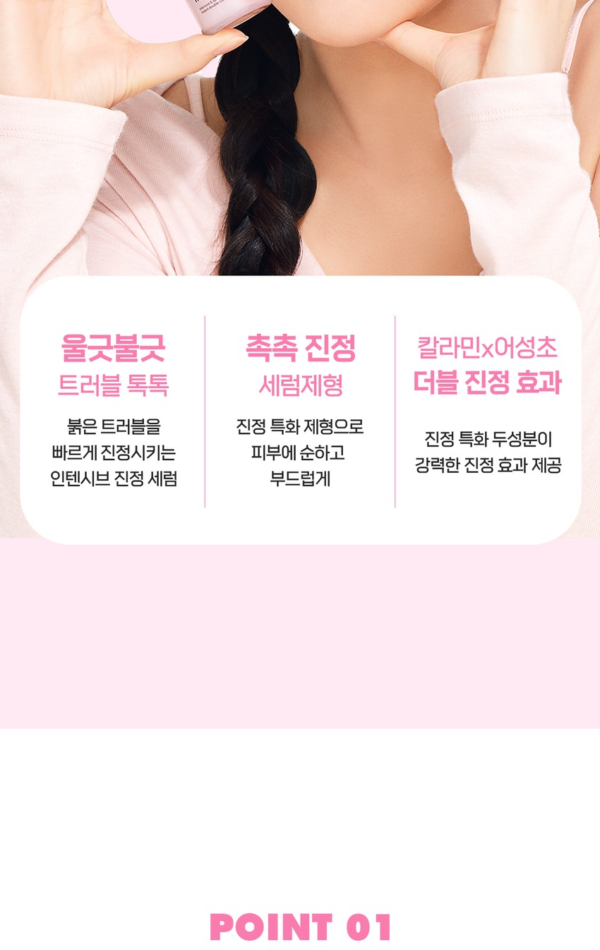 a.solution Heartleaf + Calamine Calming Serum — 30 ml - Image 5