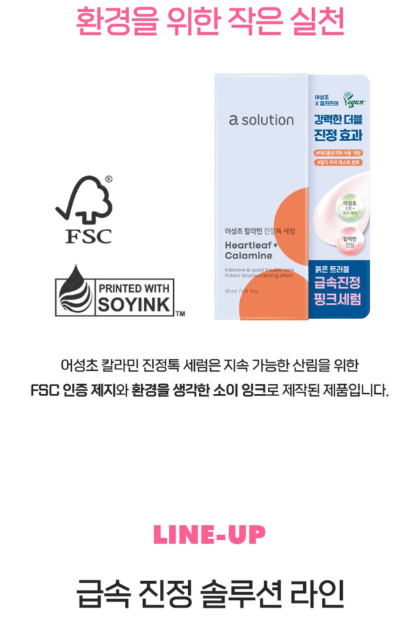 a.solution Heartleaf + Calamine Calming Serum — 30 ml - Image 15