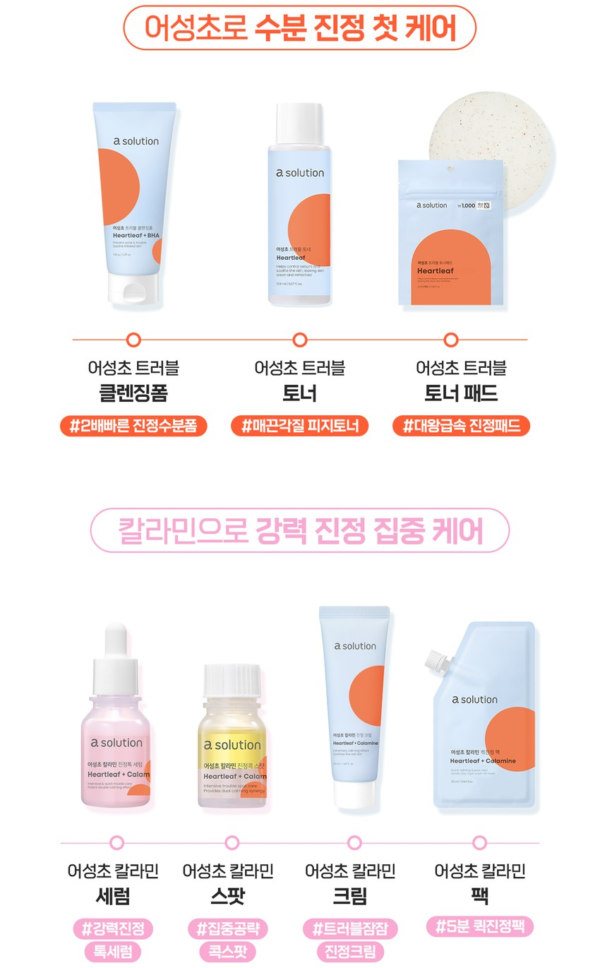 a.solution Heartleaf + Calamine Calming Serum — 30 ml - Image 16