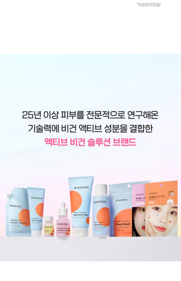 a.solution Heartleaf + Calamine Calming Serum — 30 ml - Image 17