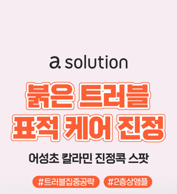 a.solution Heartleaf + Calamine Intensive Spot Care — 10 ml - Image 4