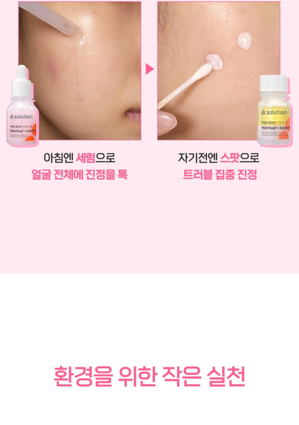 a.solution Heartleaf + Calamine Intensive Spot Care — 10 ml - Image 16