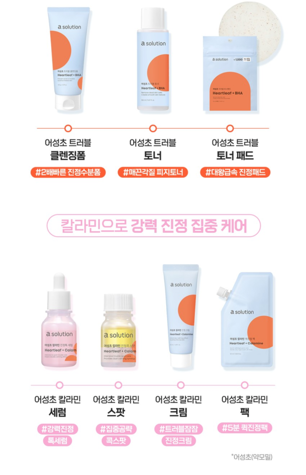 a.solution Heartleaf + Calamine Intensive Spot Care — 10 ml - Image 18