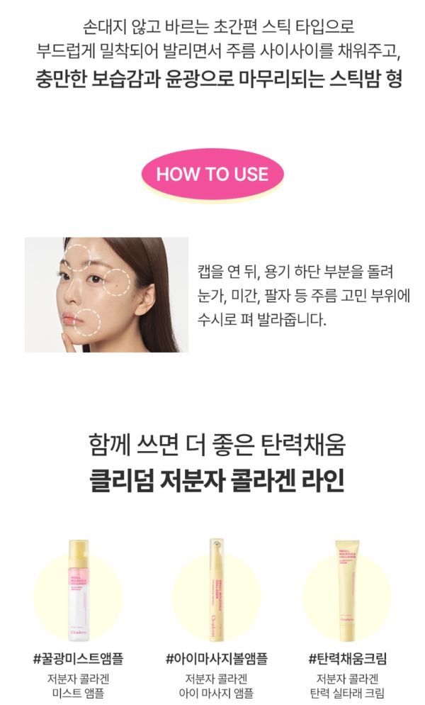 Cleaderm Low Molecular Collagen Wrinkle-Filling Stick — 9 ml - Image 8