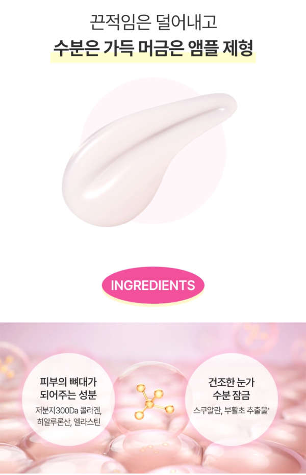 Cleaderm Low Molecular Weight Collagen Eye Massage Ampoule — 15 ml - Image 8