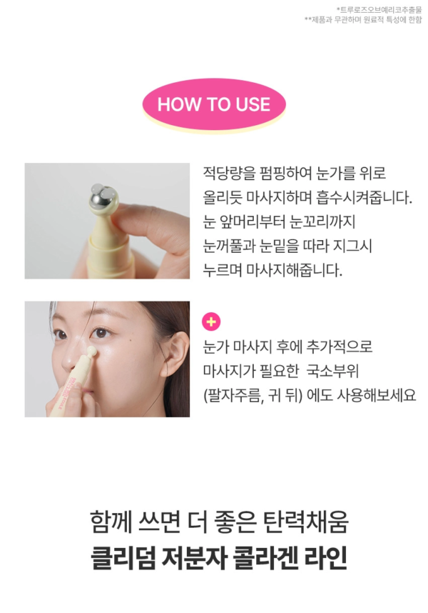 Cleaderm Low Molecular Weight Collagen Eye Massage Ampoule — 15 ml - Image 9