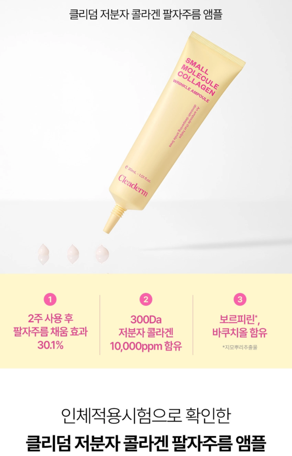 Cleaderm Low Molecular Weight Collagen Smile Line Ampoule — 30 ml - Image 4
