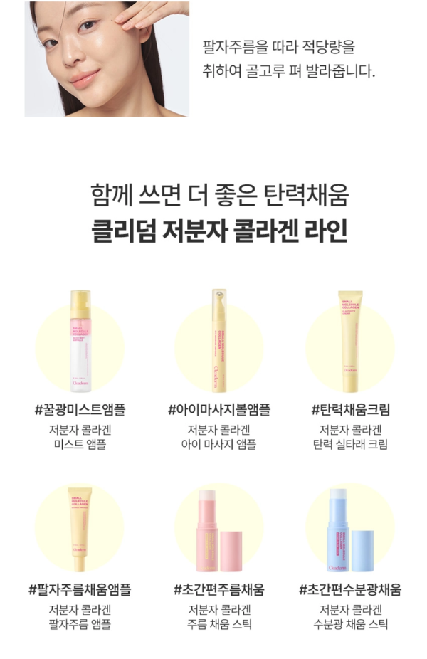 Cleaderm Low Molecular Weight Collagen Smile Line Ampoule — 30 ml - Image 9