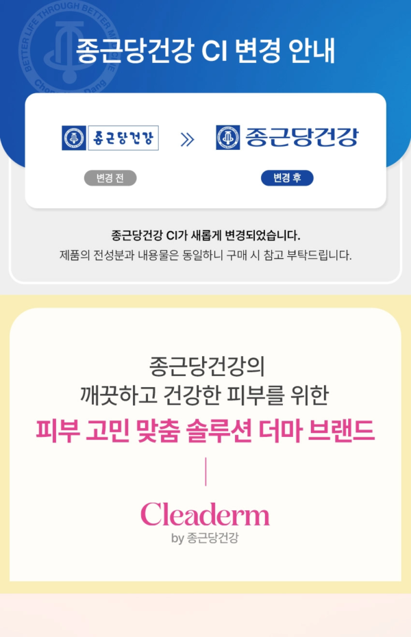 Cleaderm Low Molecular Weight Collagen Glow Mist Ampoule — 100 ml - Image 2