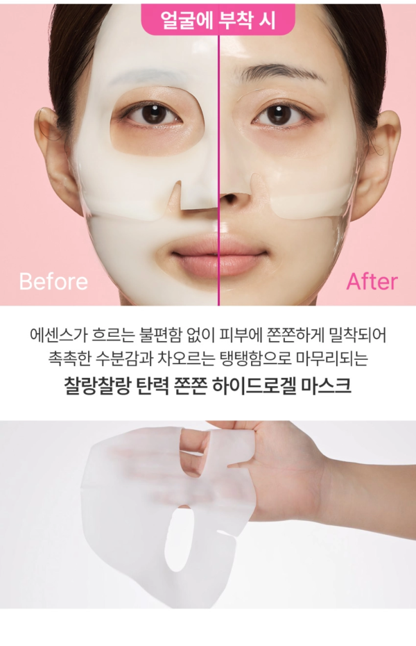 Cleaderm Low Molecular Weight Collagen Firming Hydrogel Mask — 1 Sheet, 33 g - Image 7