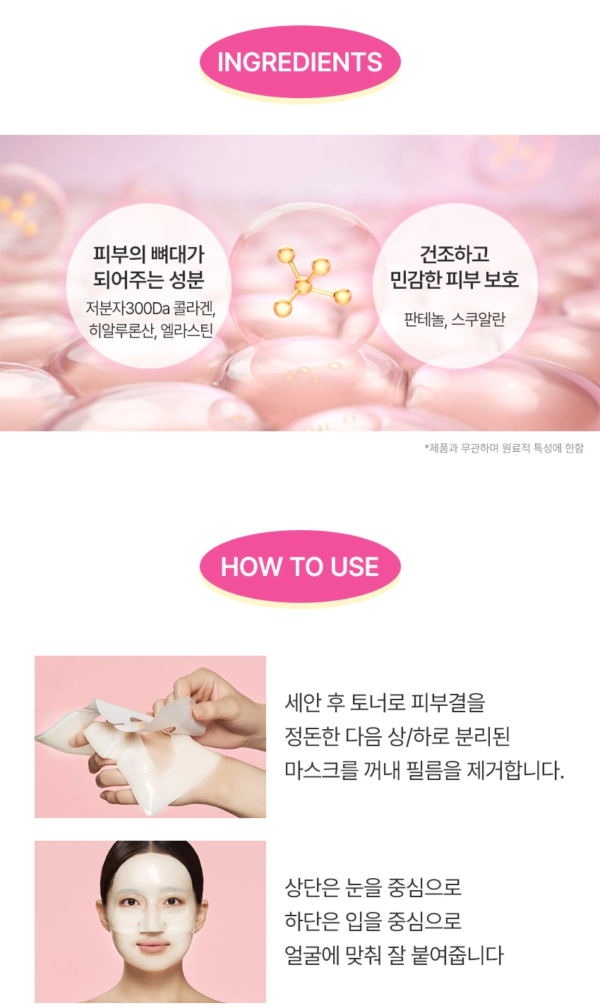 Cleaderm Low Molecular Weight Collagen Firming Hydrogel Mask — 1 Sheet, 33 g - Image 8