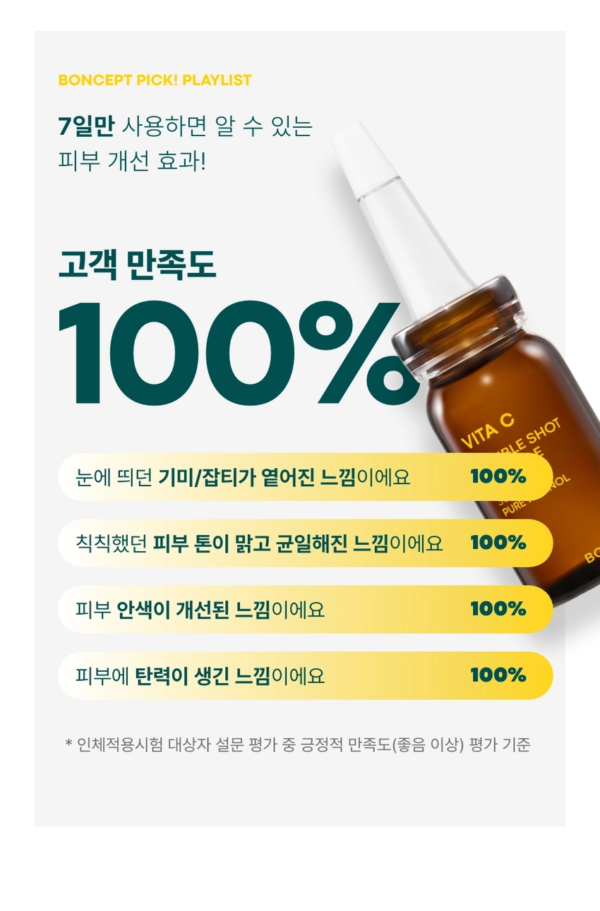 BONCEPT Vita C Freeze-Dried Double Shot Ampoule Kit — 50 mg + 10 ml - Image 14