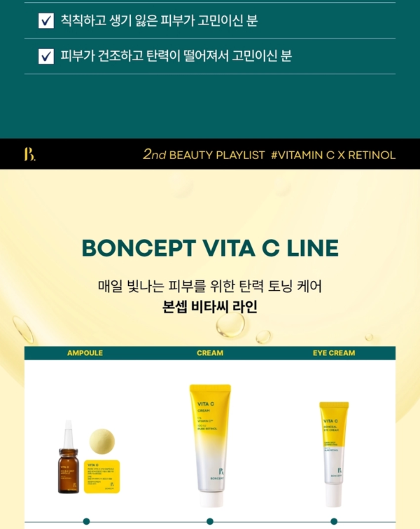 BONCEPT Vita C Freeze-Dried Double Shot Ampoule Kit — 50 mg + 10 ml - Image 29