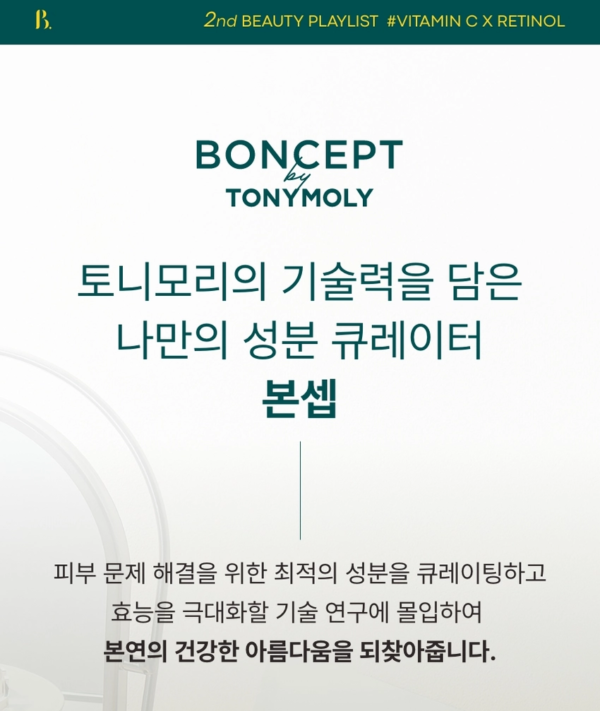 BONCEPT Vita C Conceal Eye Cream — 10 ml - Image 8