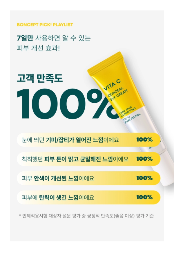 BONCEPT Vita C Conceal Eye Cream — 10 ml - Image 13