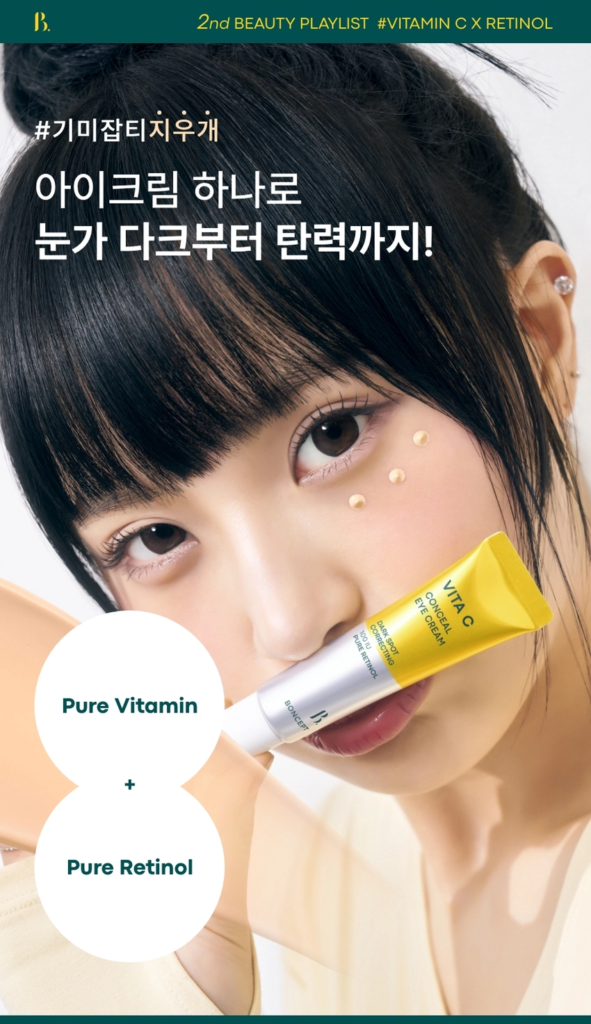 BONCEPT Vita C Conceal Eye Cream — 10 ml - Image 14