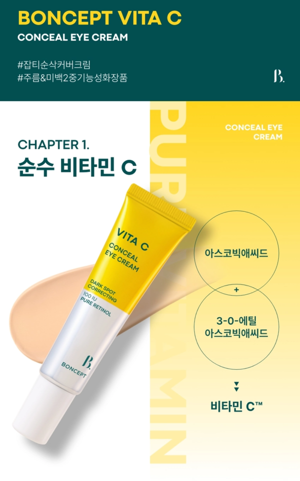 BONCEPT Vita C Conceal Eye Cream — 10 ml - Image 15