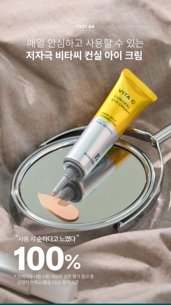 BONCEPT Vita C Conceal Eye Cream — 10 ml - Image 21