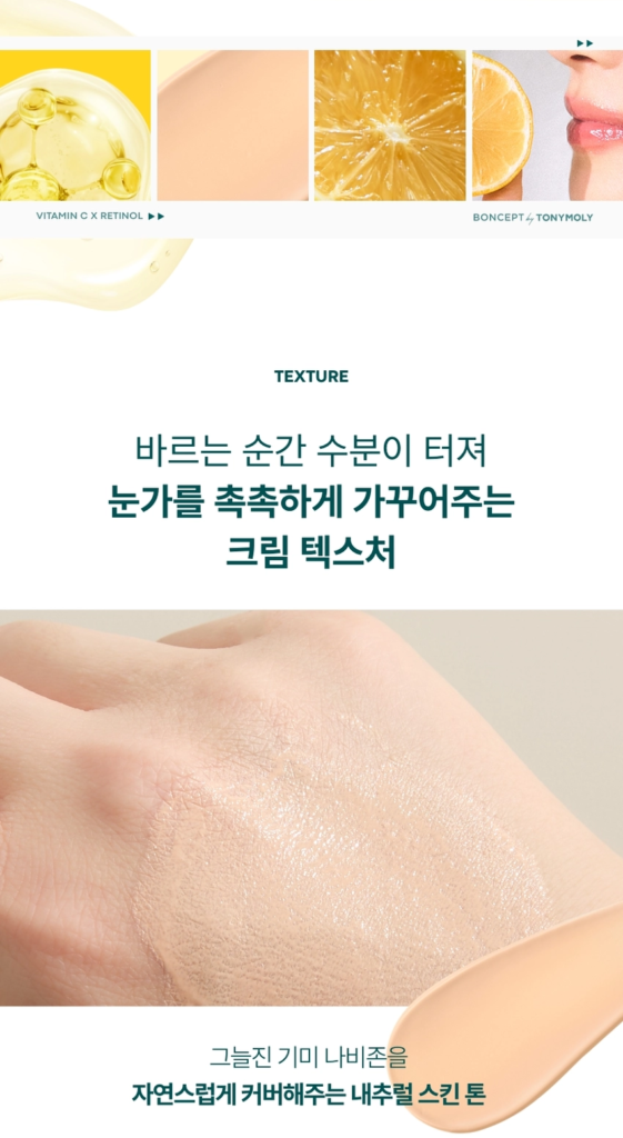 BONCEPT Vita C Conceal Eye Cream — 10 ml - Image 23