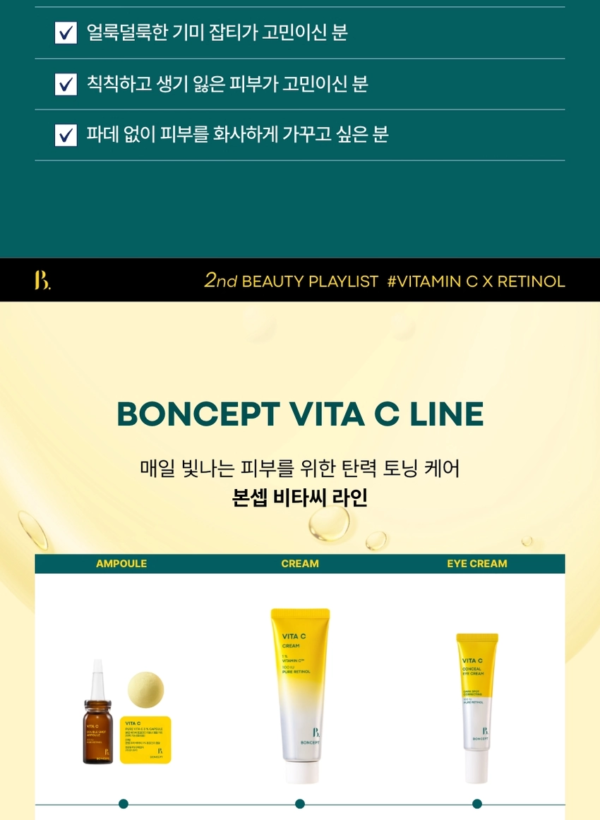 BONCEPT Vita C Conceal Eye Cream — 10 ml - Image 26