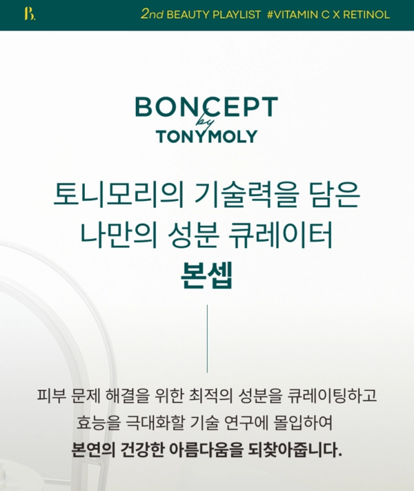 BONCEPT Vita C Cream — 50 ml - Image 8